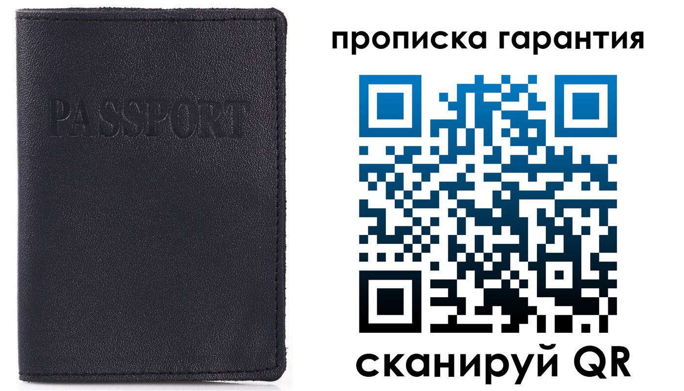прописка штамп в Армянске